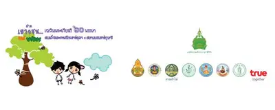 ค่ายเยาวชน…รักษ์พงไพร